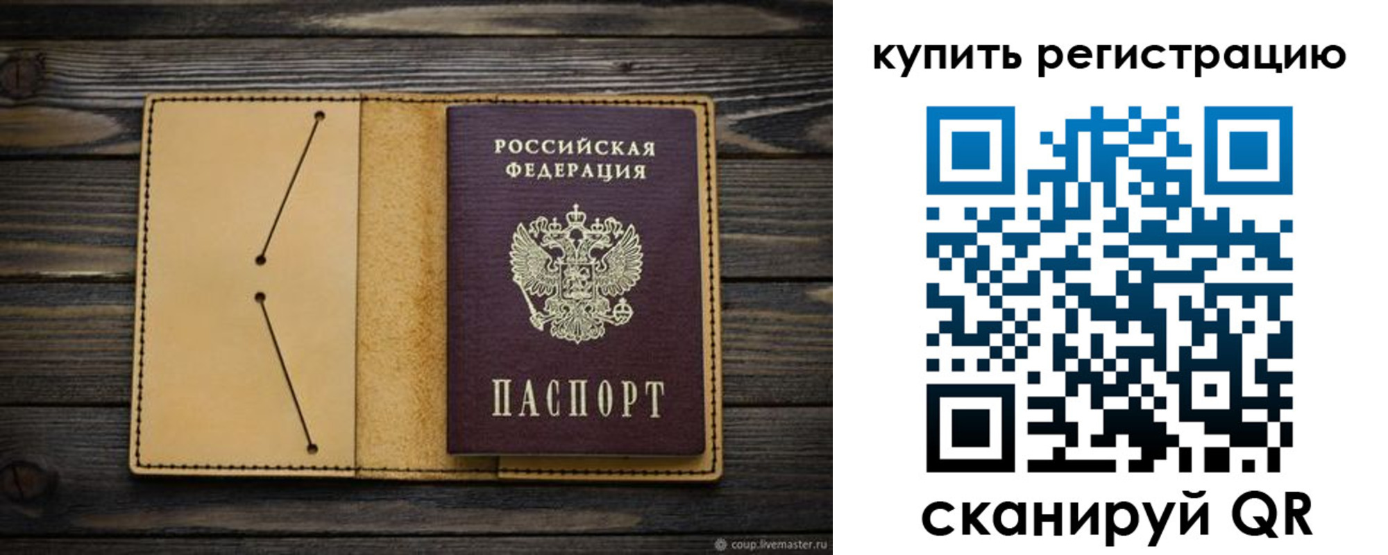 миграционный учет в Волоколамске
