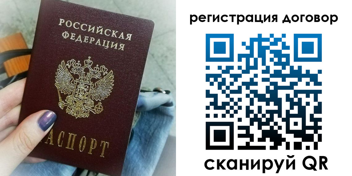 прописка для кредита в Волоколамске