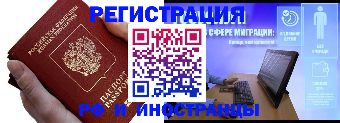 временная регистрация в квартире в Волоколамске