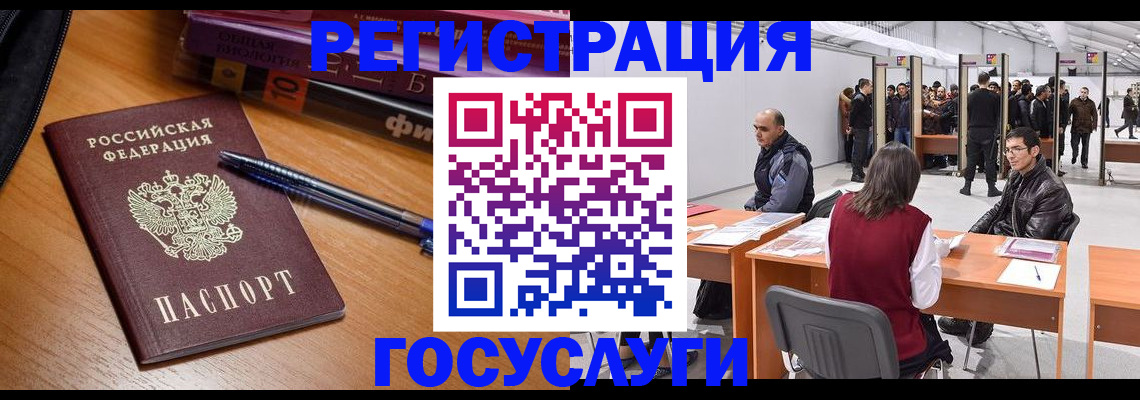 прописка иностранных граждан в Волоколамске
