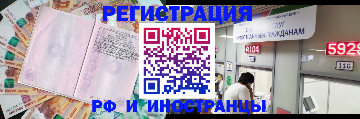 временная регистрация для всех в Волоколамске