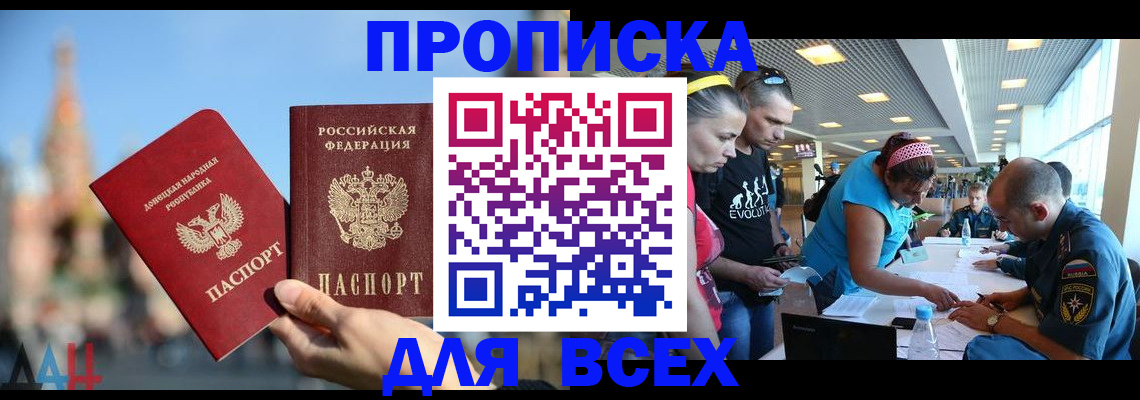 прописка гарантия в Волоколамске