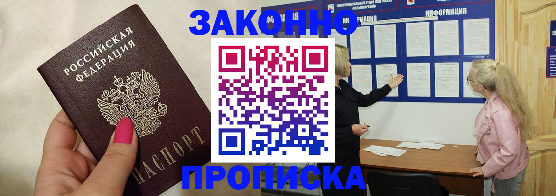 регистрация для школы в Волоколамске